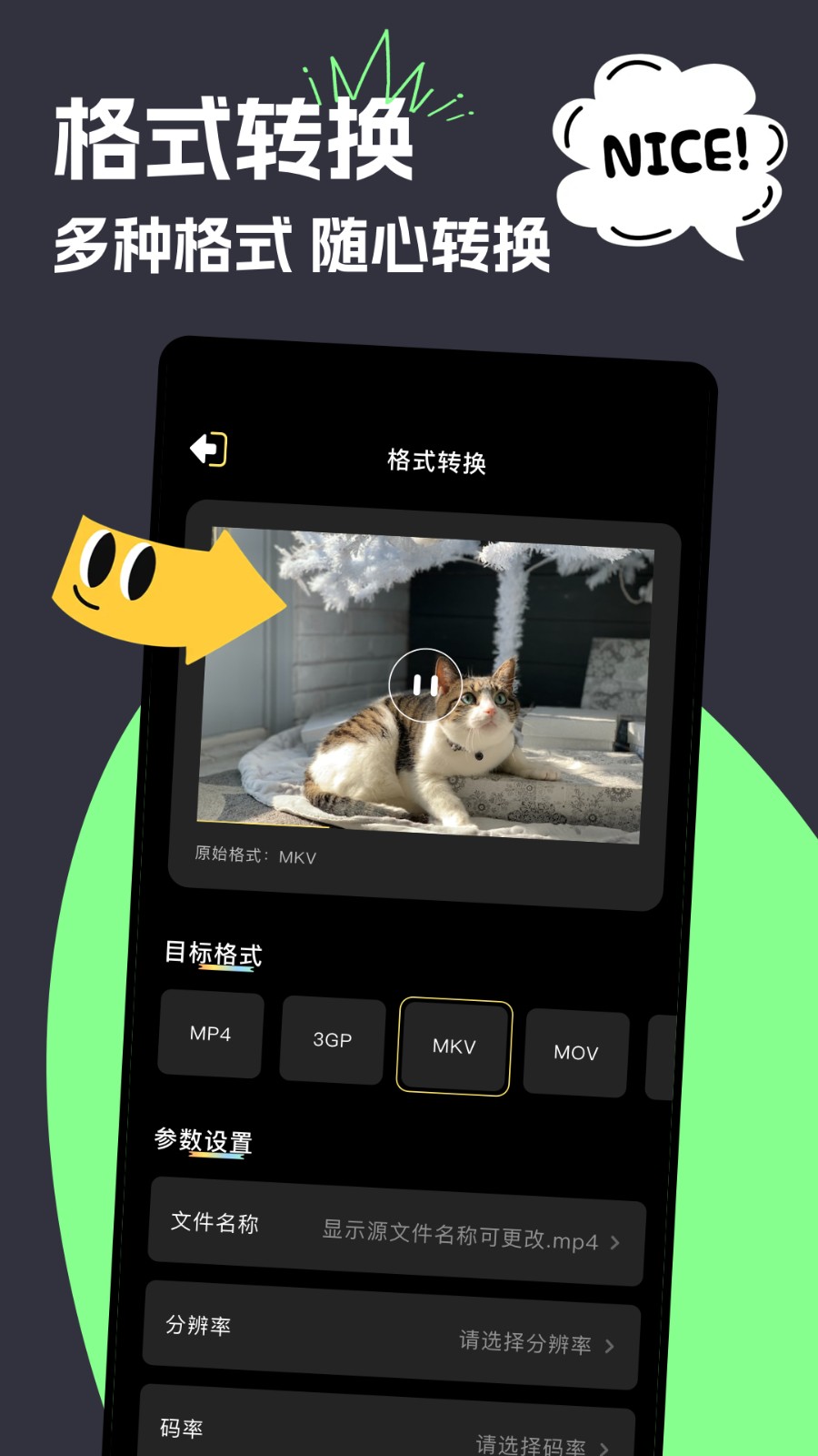 云云视频(1)