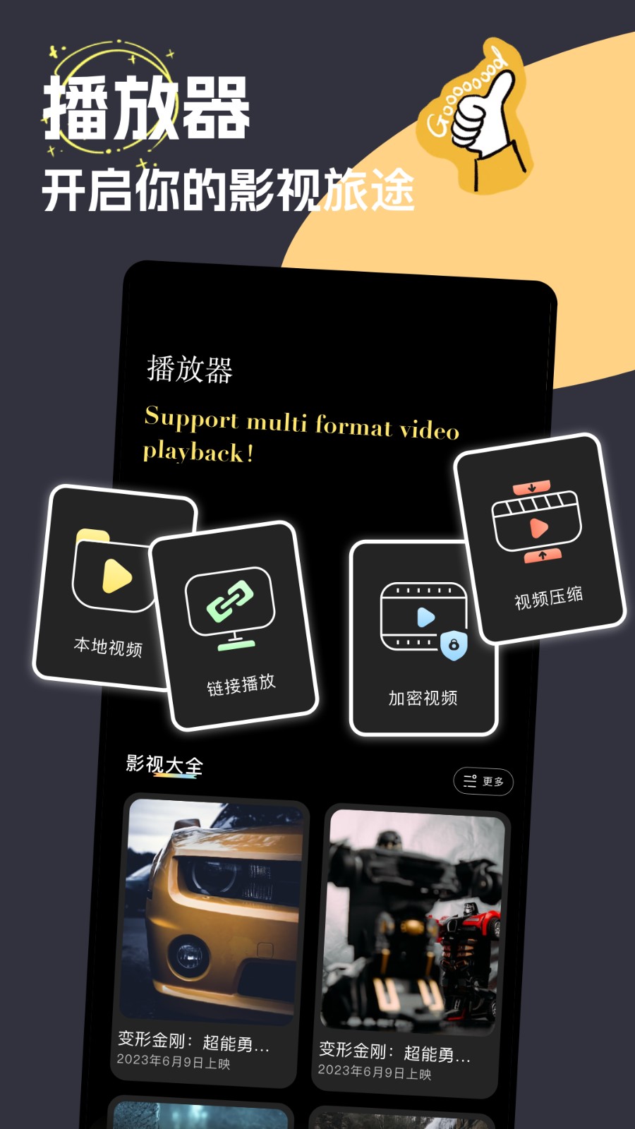 云云视频(4)