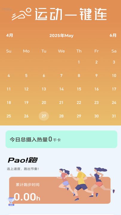 一键连连通(3)