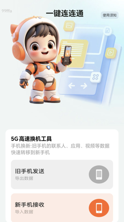一键连连通(4)