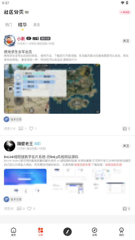 日奈社区(2)