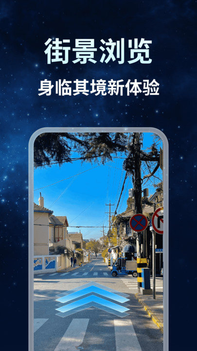 GPS街景地图(3)