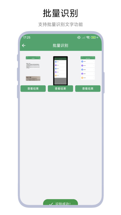批量文字提取(2)