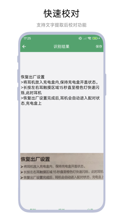 批量文字提取(4)