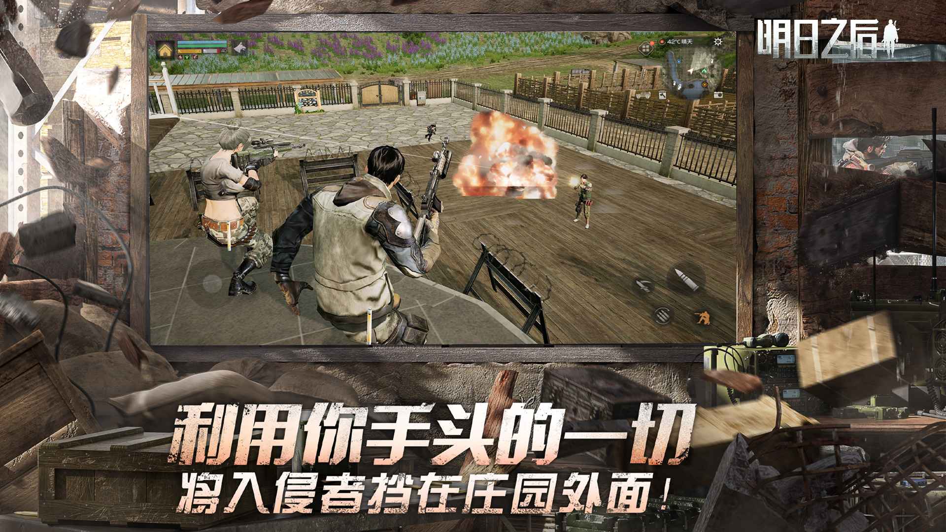明日之后爽战夺金(1)