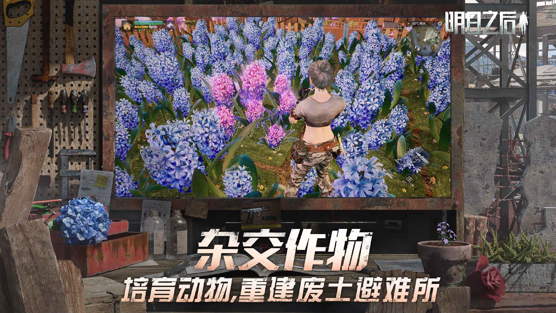 明日之后爽战夺金(4)