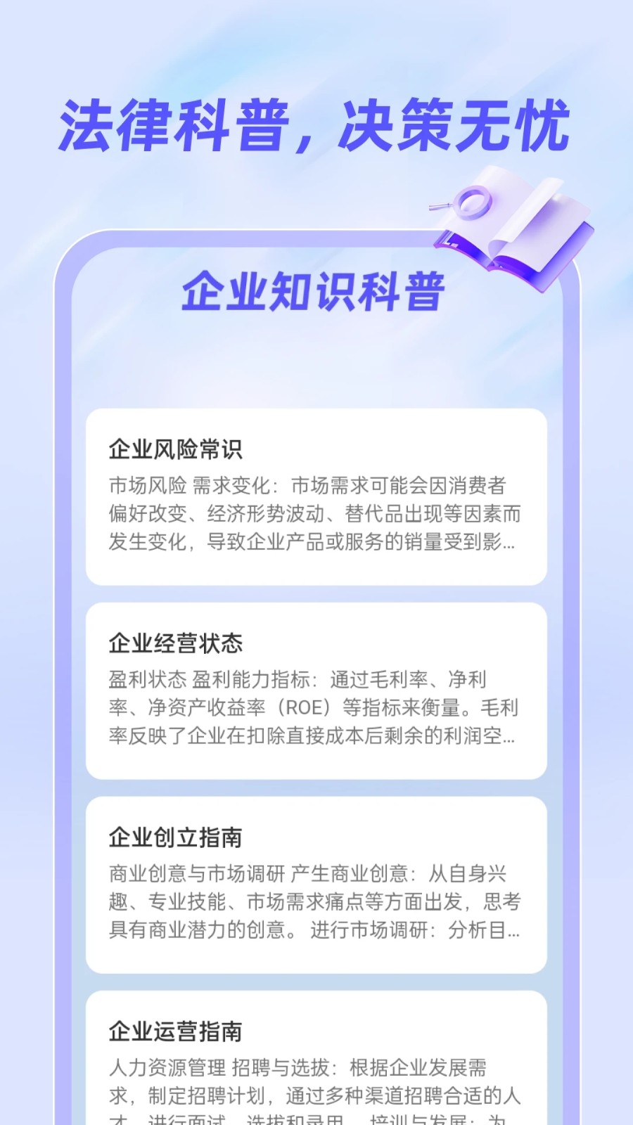 企业信息信用查询(2)