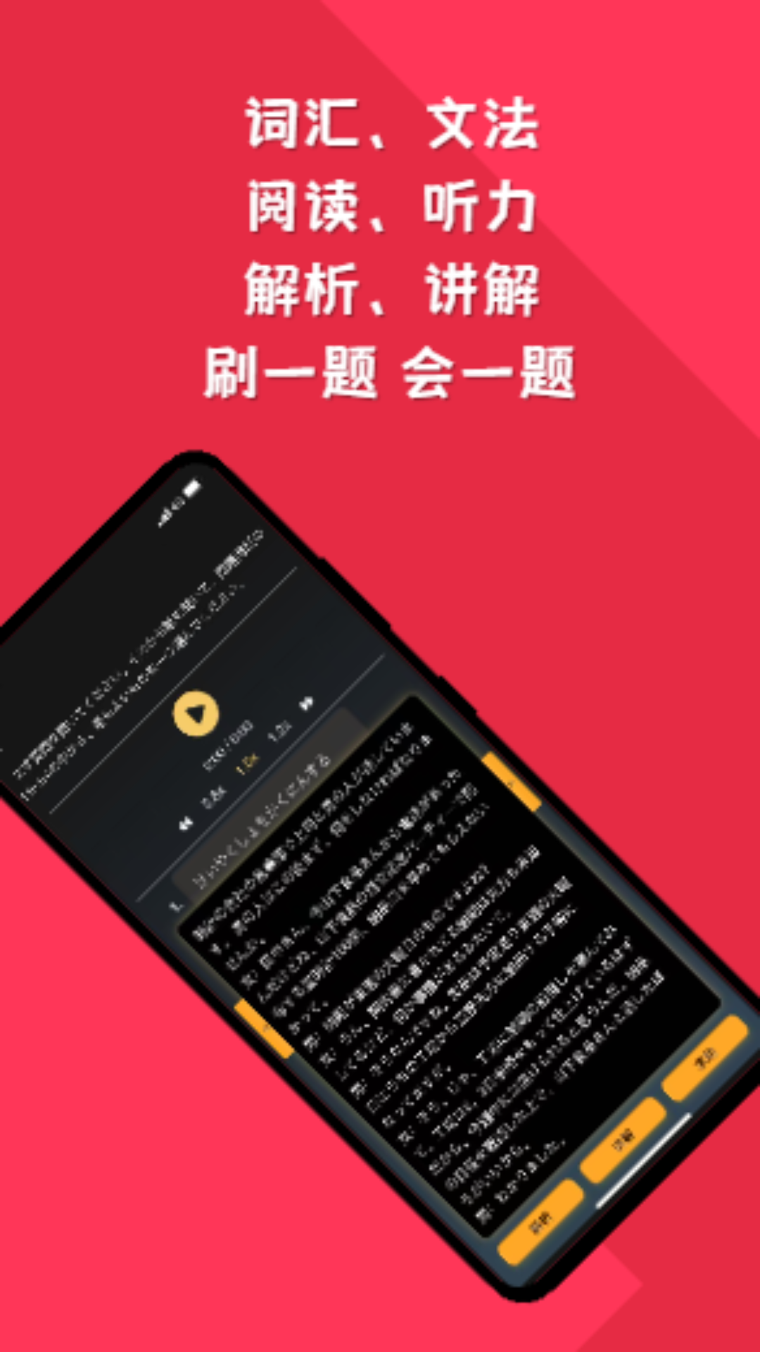 纯刷日语(3)