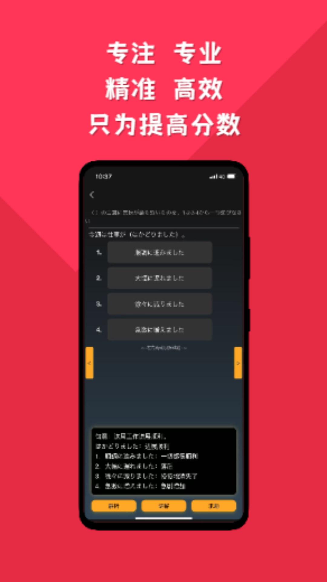 纯刷日语(4)