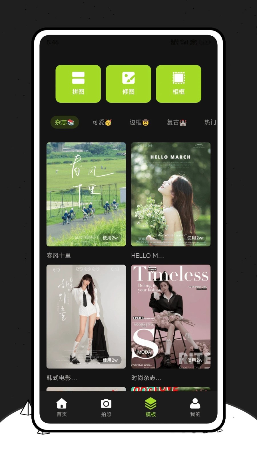 CoolPose相机(2)