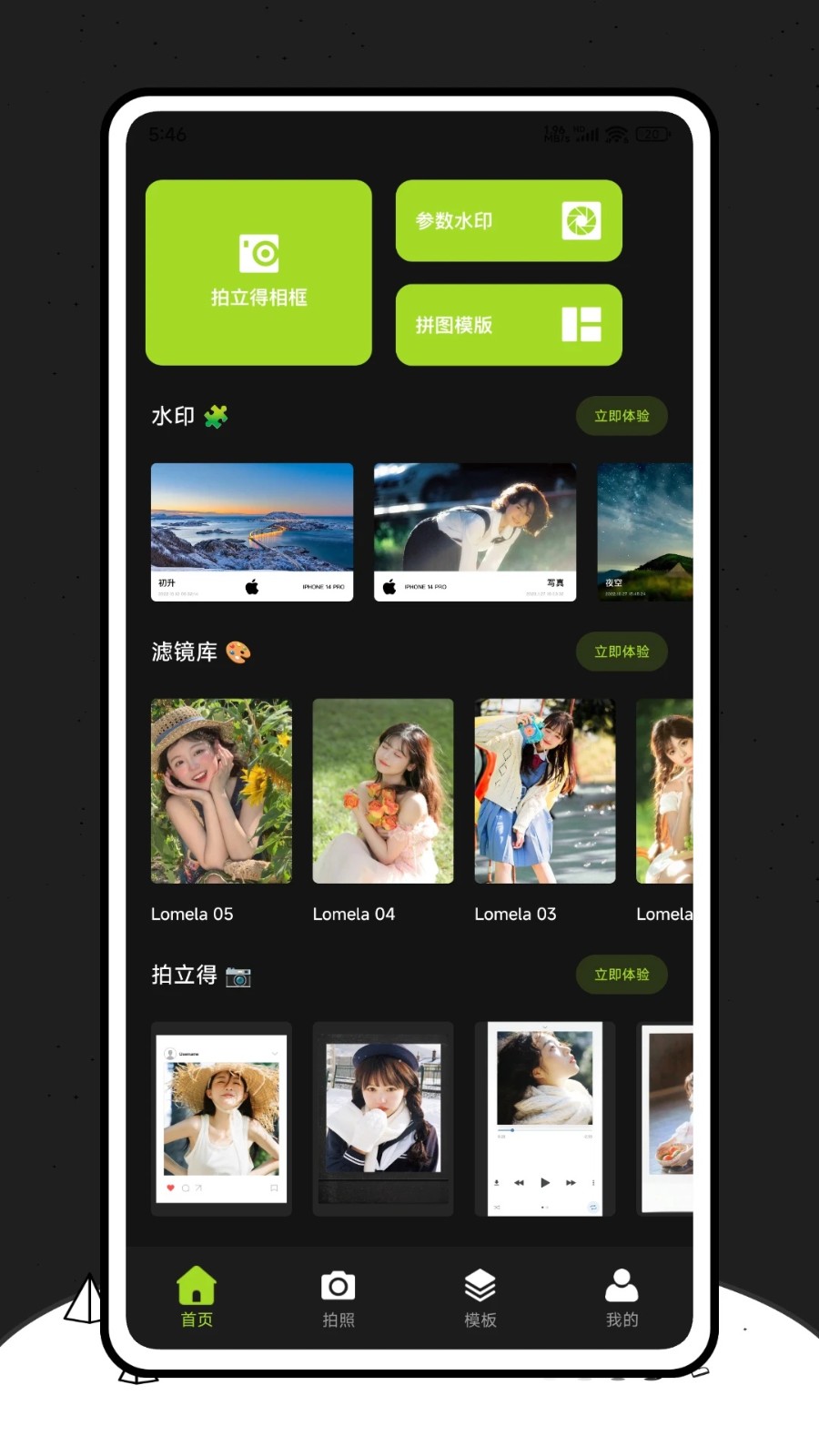 CoolPose相机(3)