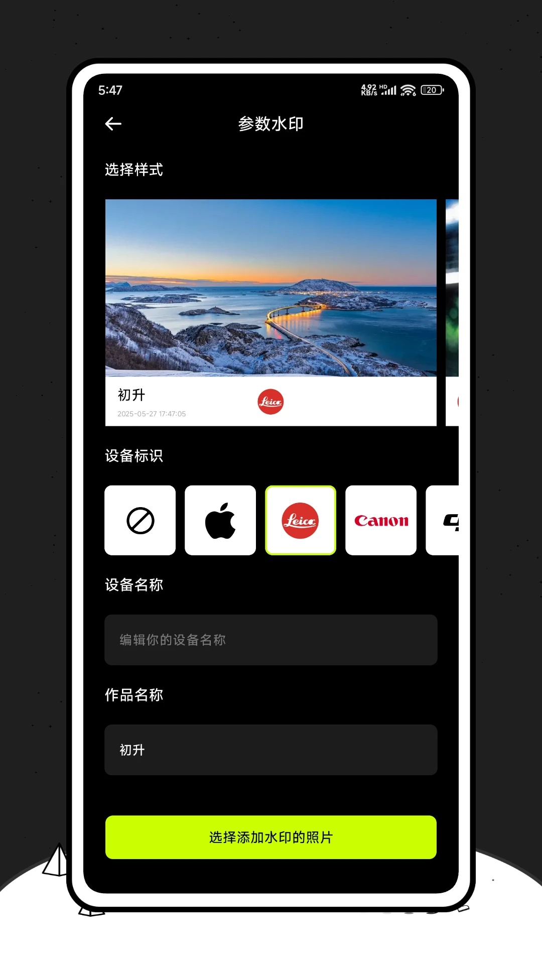 CoolPose相机(4)