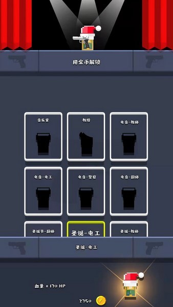 超级枪手大作战(2)