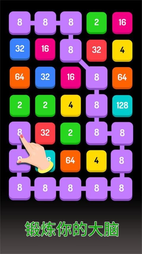 2248方块(3)