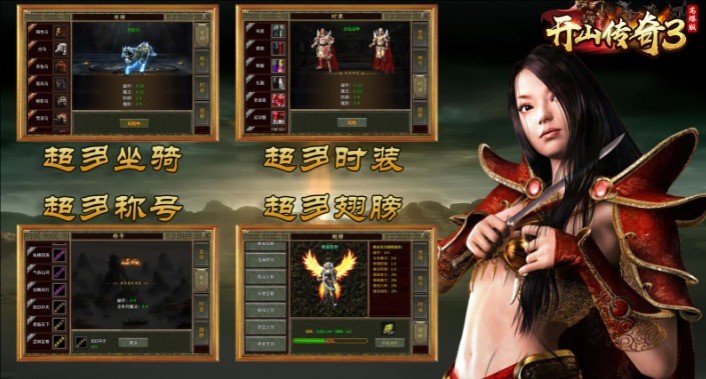 开山传奇3高爆版(1)