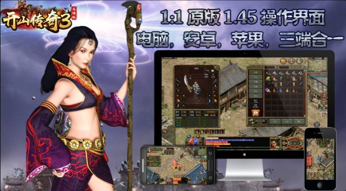 开山传奇3高爆版(4)