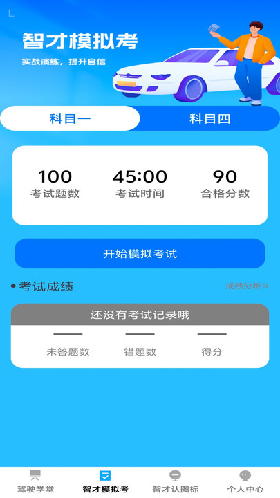 步步学驾(3)