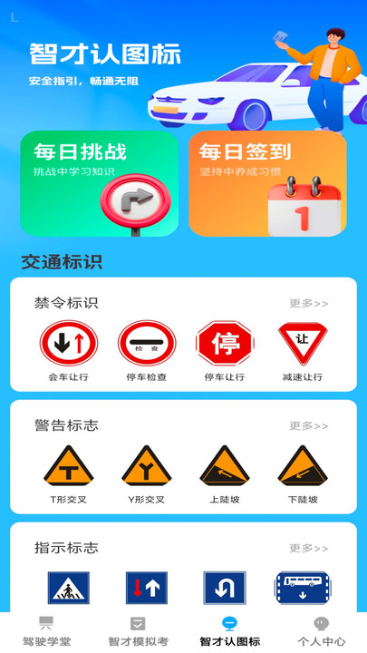 步步学驾(4)