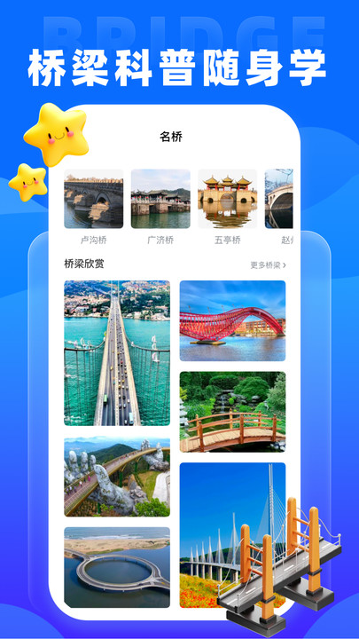 智慧工地通(2)