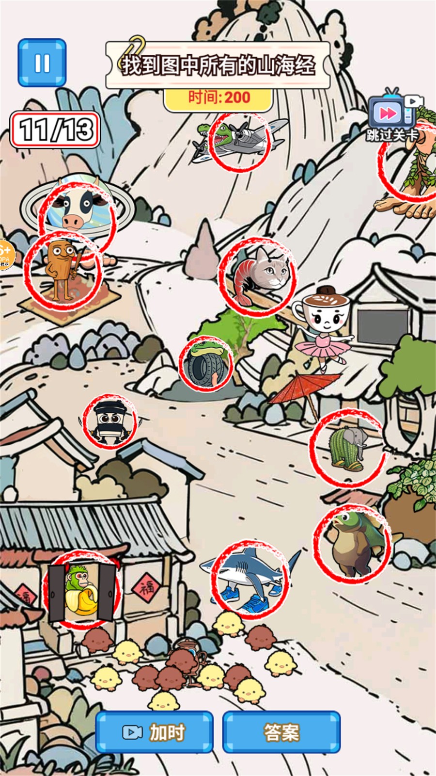 脑洞梗无穷(1)