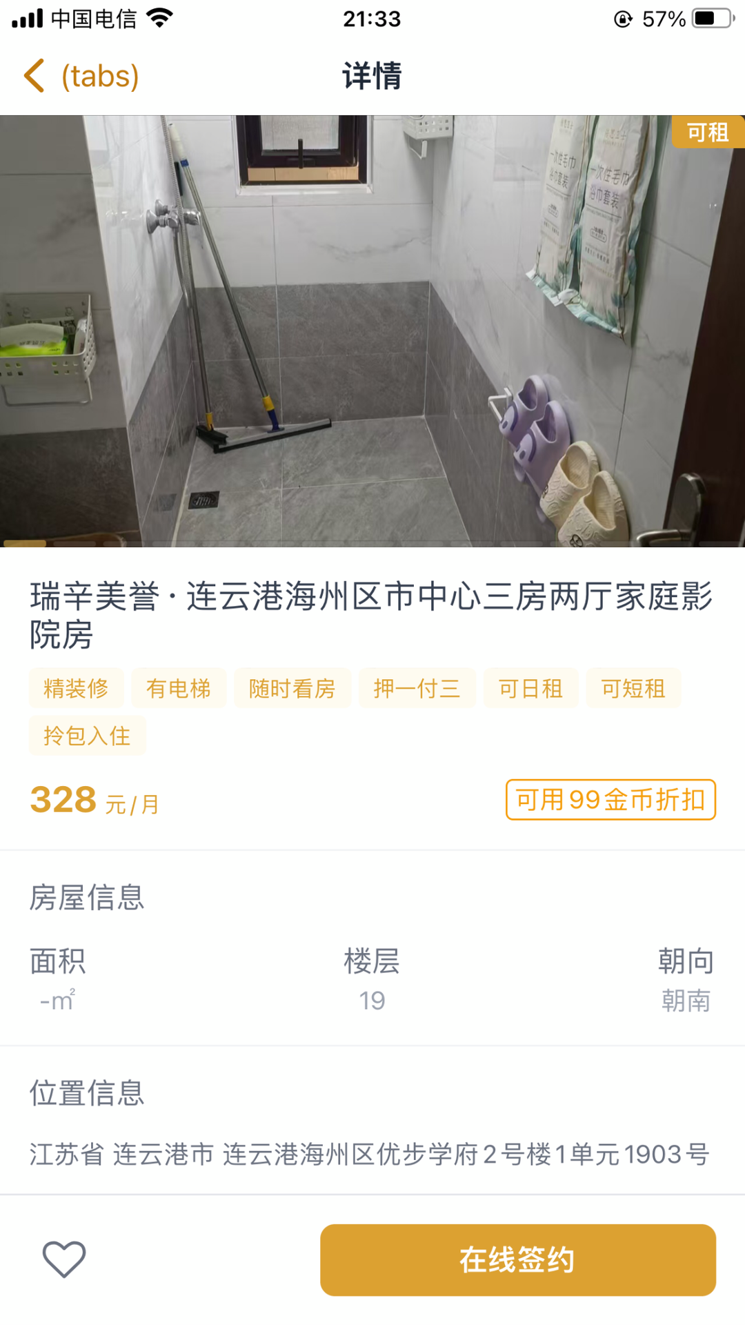 瑞辛美誉(2)