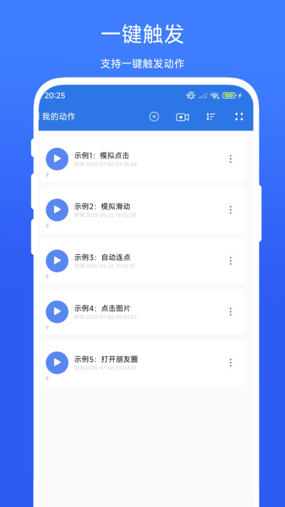 小明连点器(1)