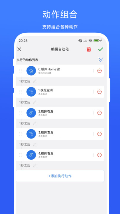 小明连点器(2)