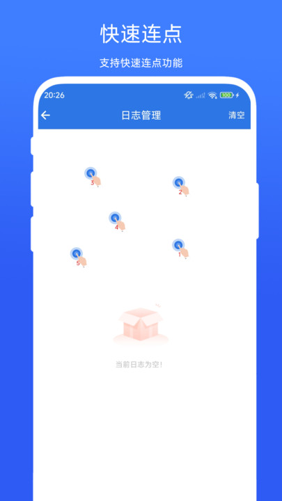 小明连点器(3)