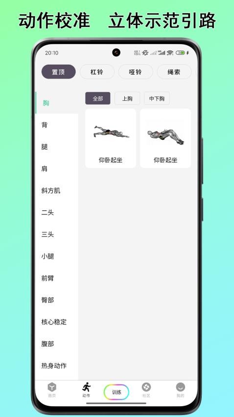 力刻运动(1)