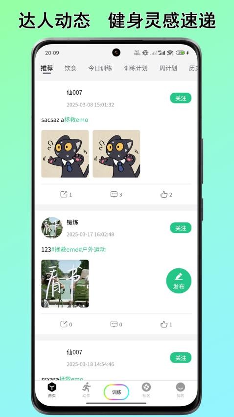 力刻运动(5)