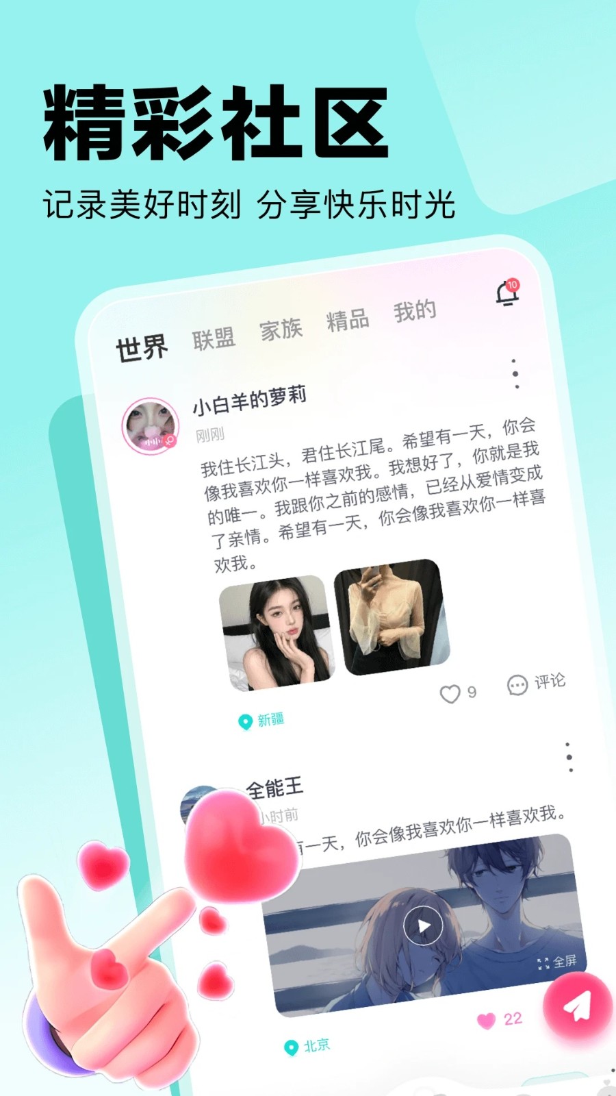 双人成盒(3)