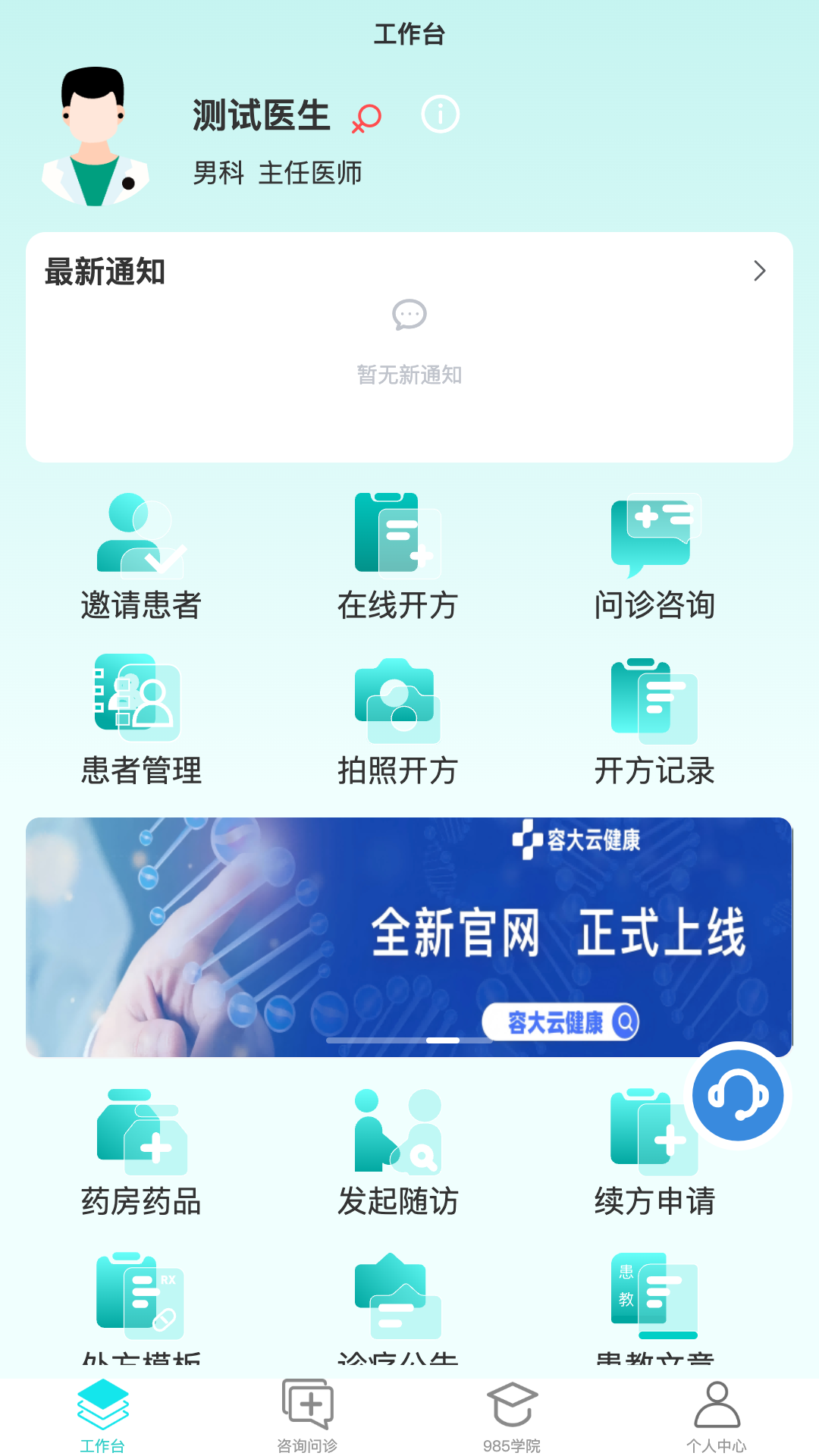 容大云健康(2)