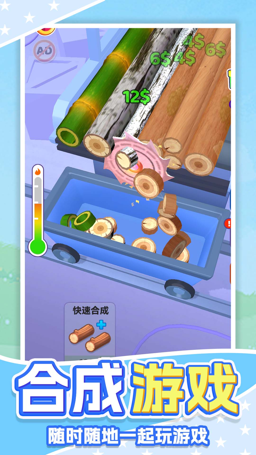 疯狂搬运工(3)