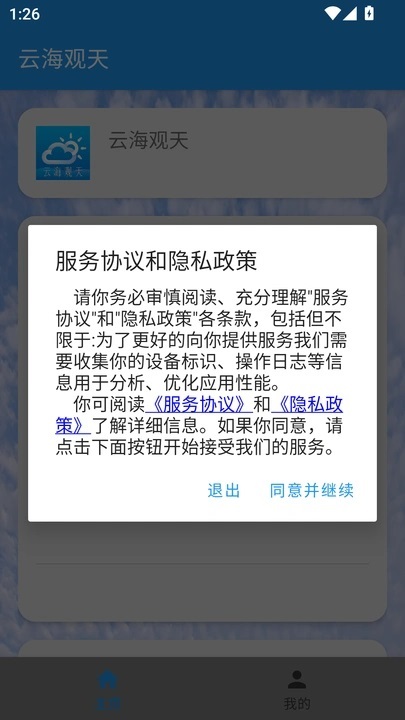 云海观天(4)