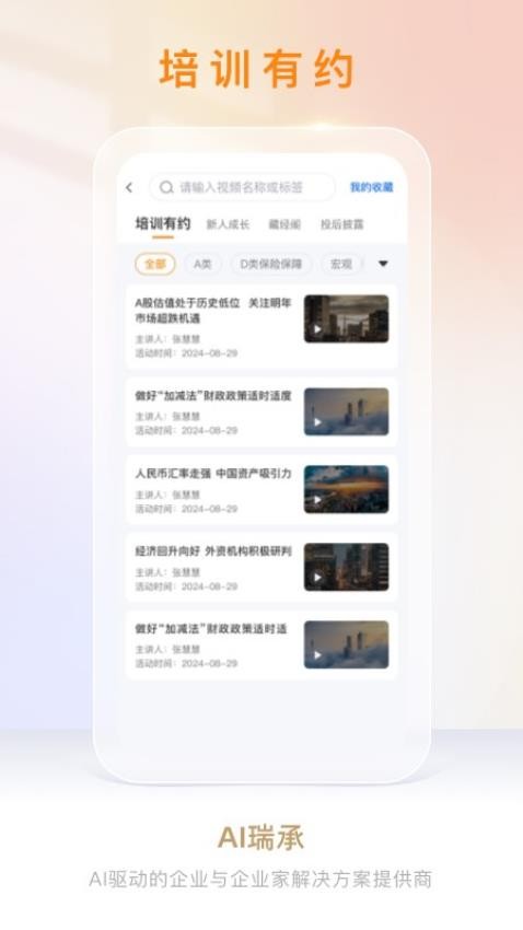 AI瑞承(1)