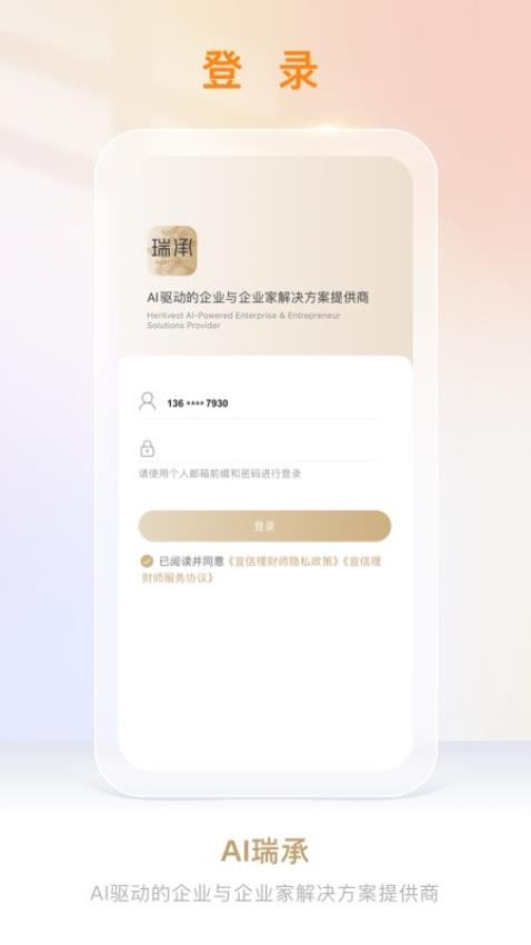 AI瑞承(2)