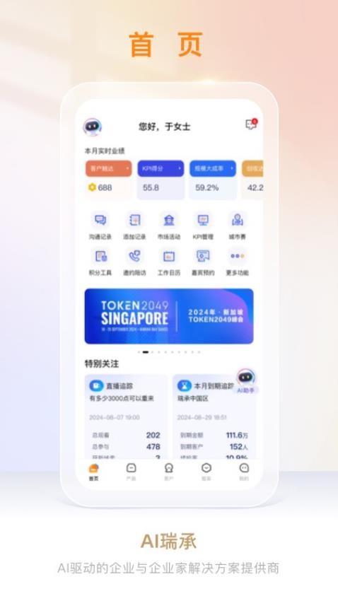 AI瑞承(3)