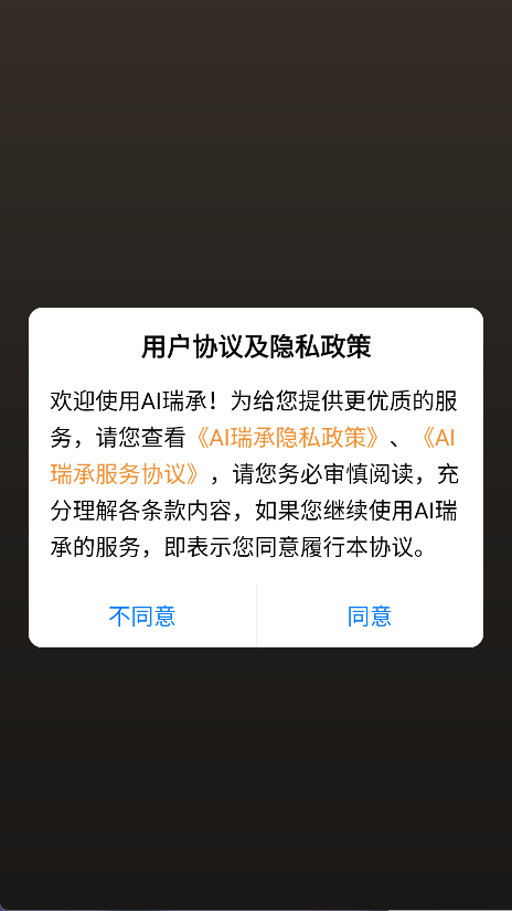AI瑞承(5)