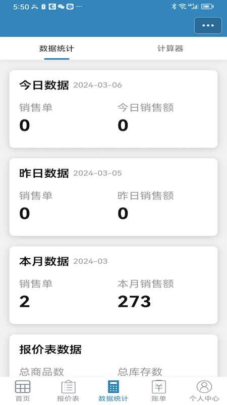 微计(2)