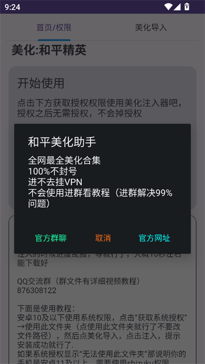 和平小助手(3)