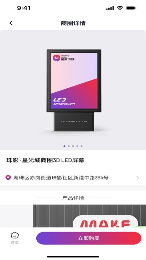 萤屏(2)