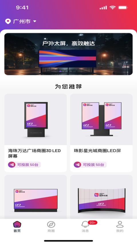 萤屏(3)