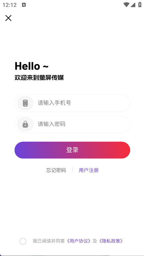 萤屏(5)
