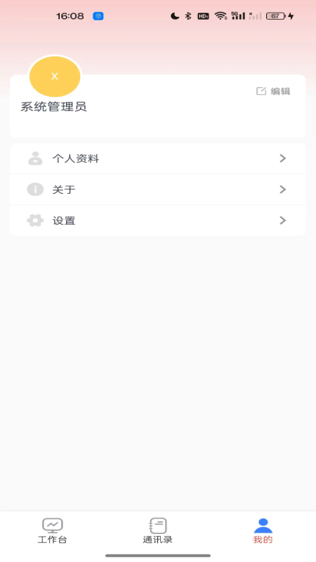 智管平台(2)