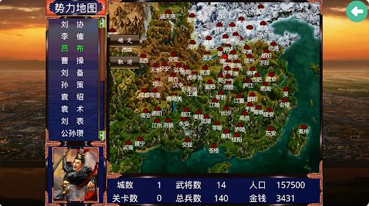 三国战争传还原经典(1)