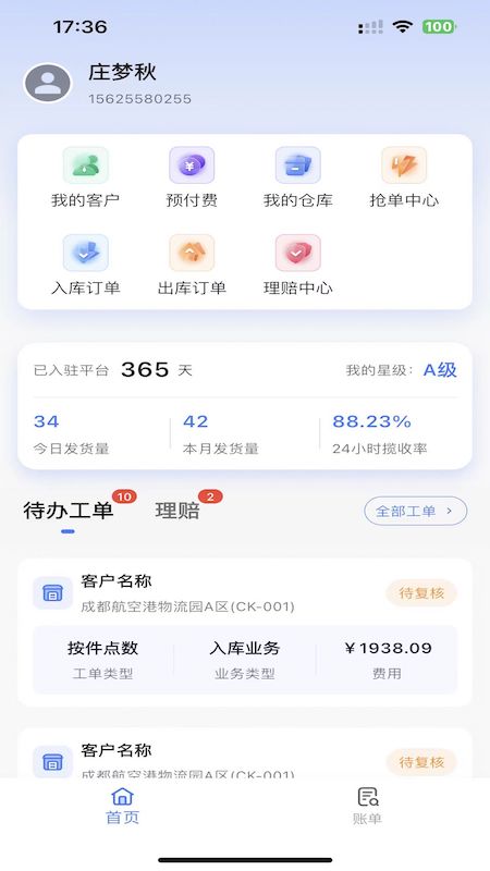 达维柯仓库(5)