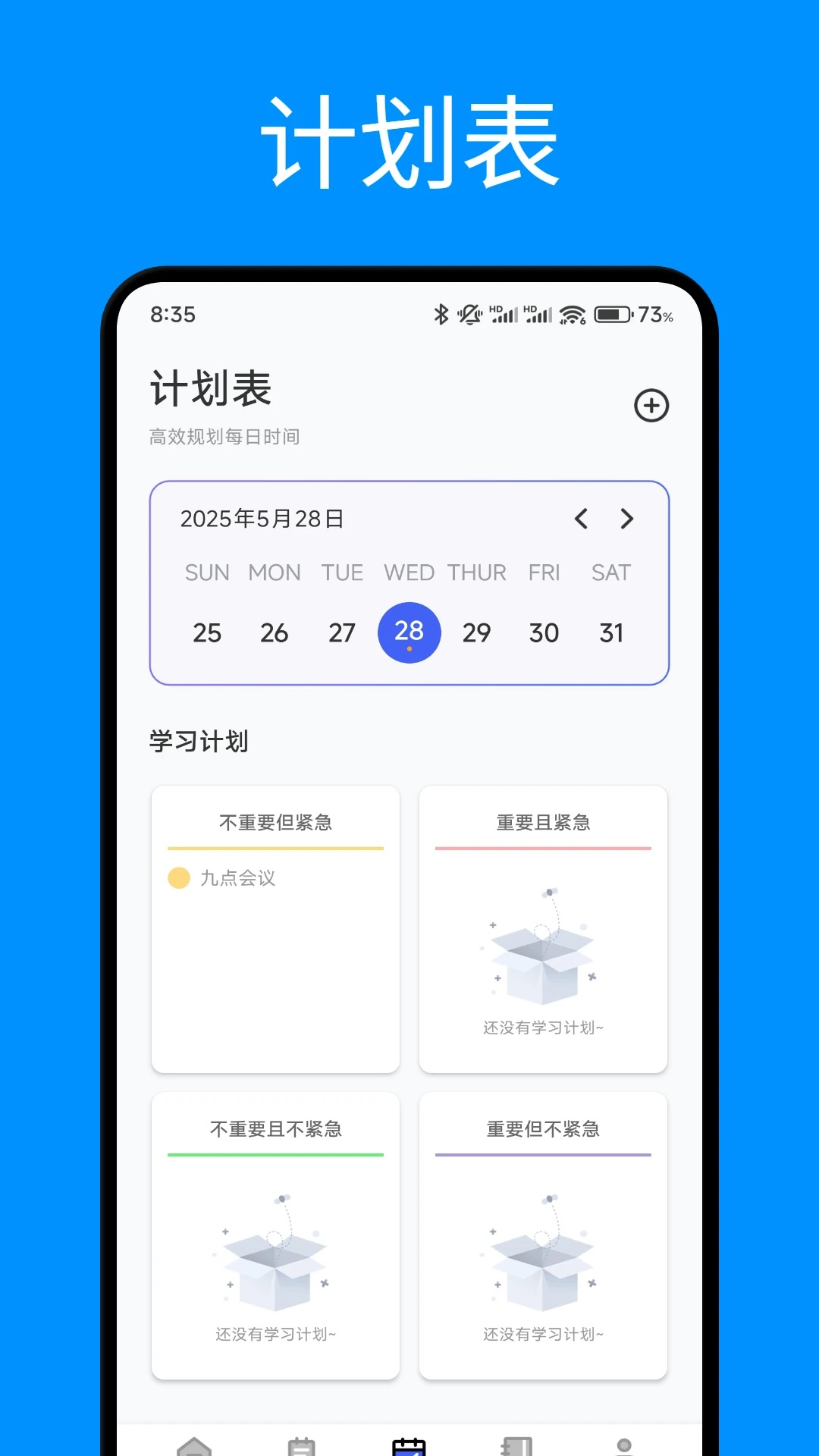 开会宝投屏(2)