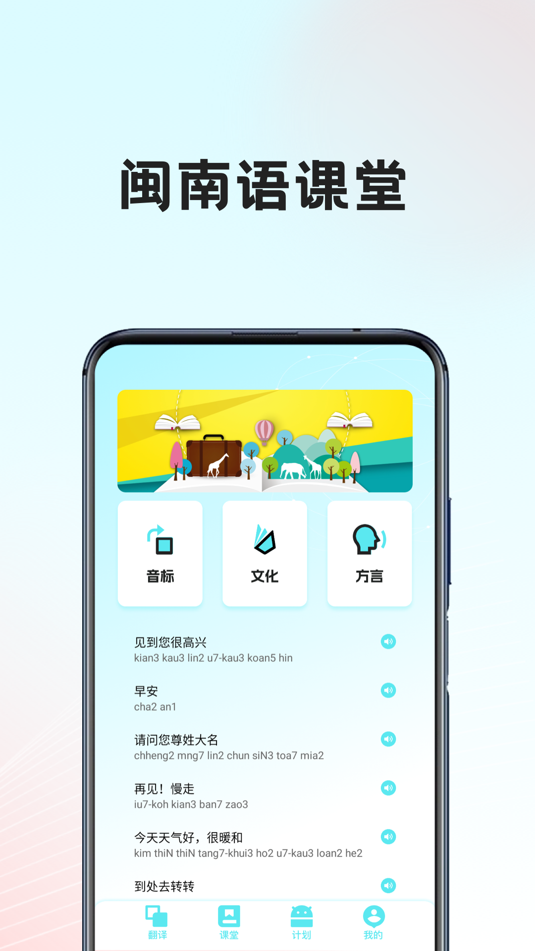 闽南语翻译器(3)