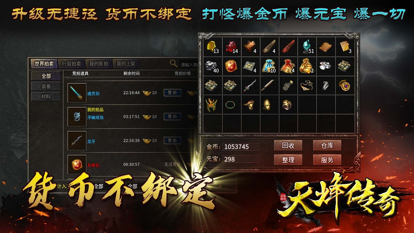 天烽传奇(1)