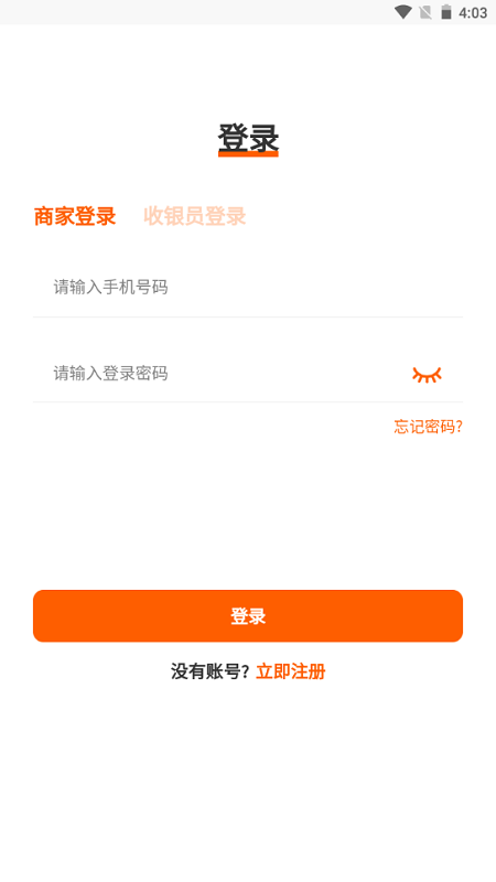 客生客商家端(1)